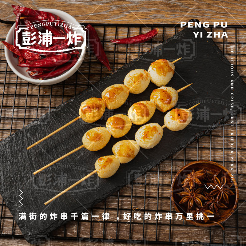 鹌鹑蛋串