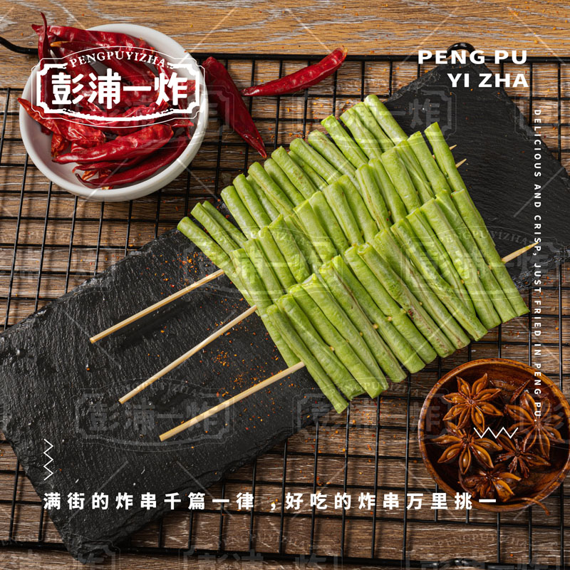 豆角