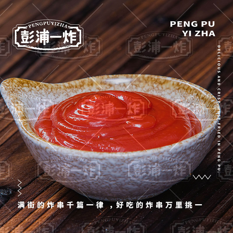 番茄酱
