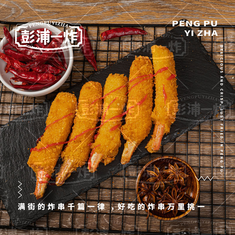 芙蓉蟹脚棒