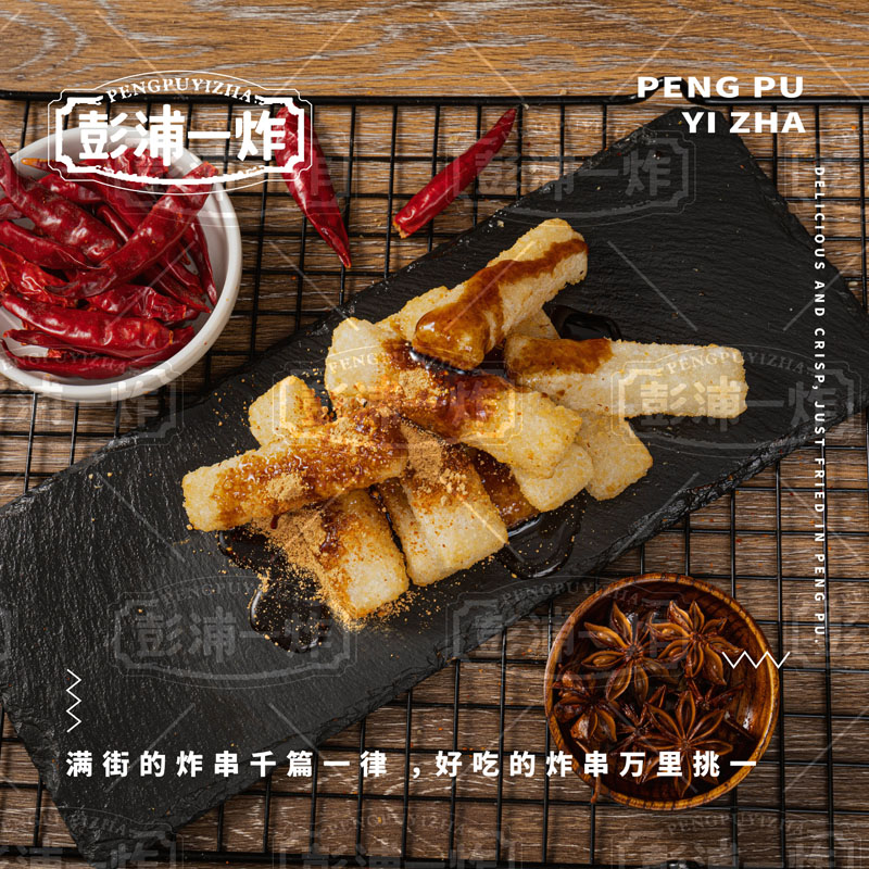 红糖糍粑