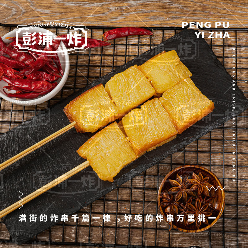 黄金糕