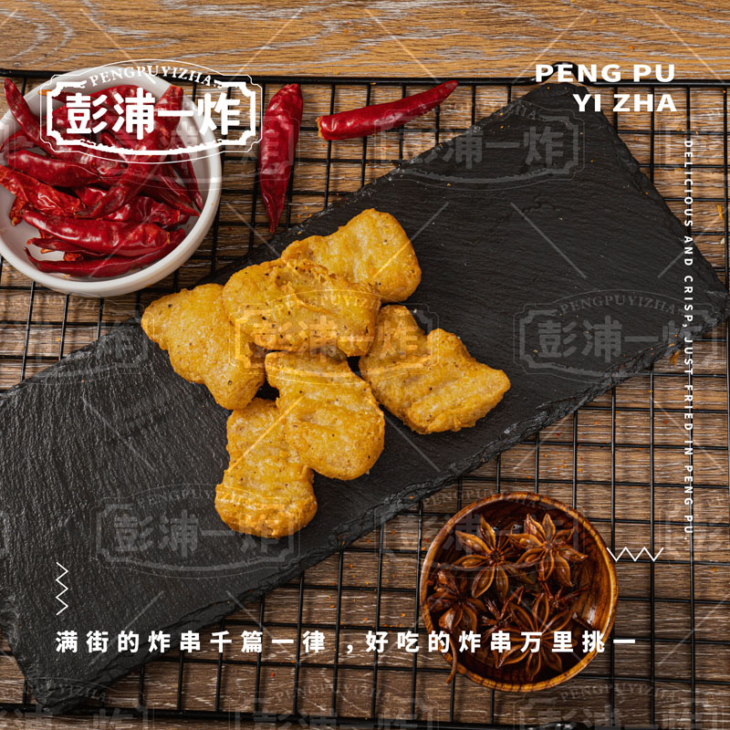 黄金鸡块