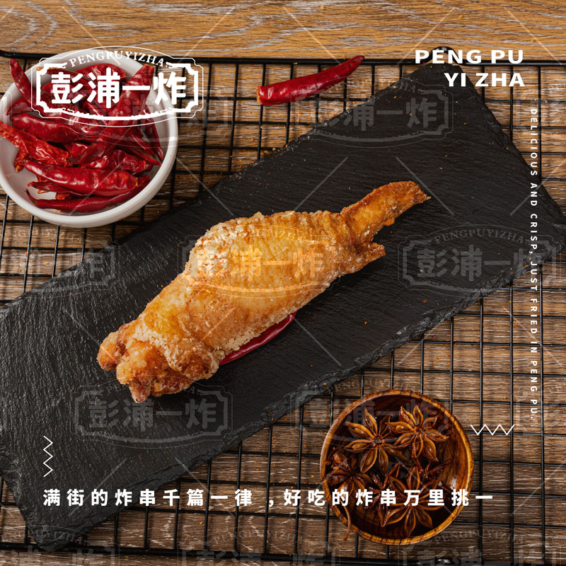 鸡翅包饭