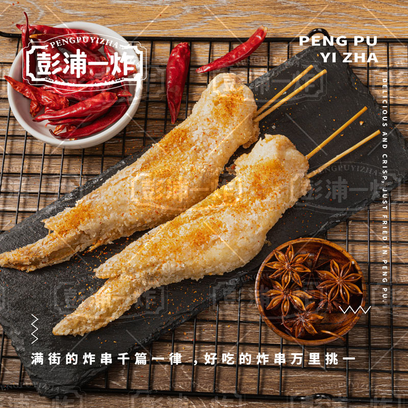 鸡全翅