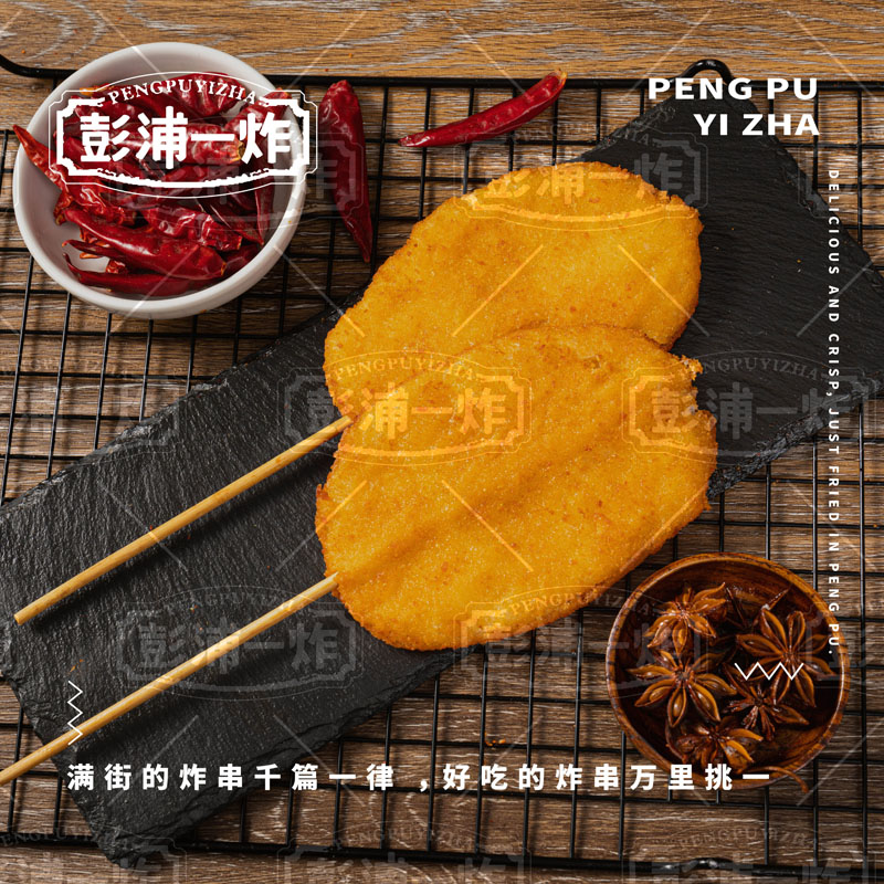 鸡肉排