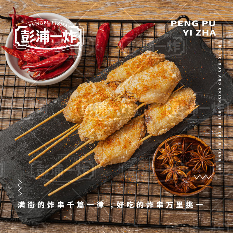 鸡中翅