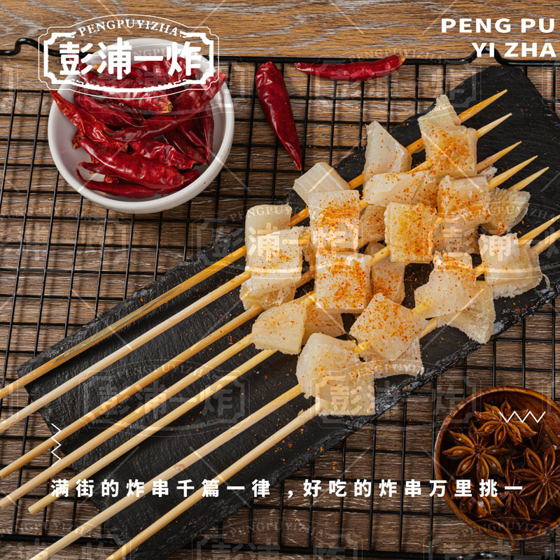 毛肚串