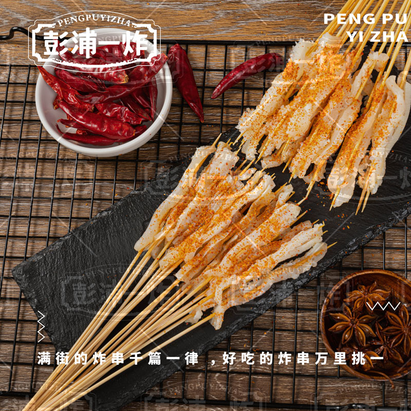 毛肚小串