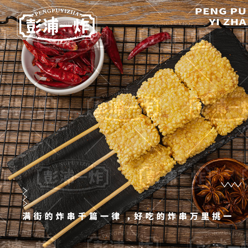 米香鸡块