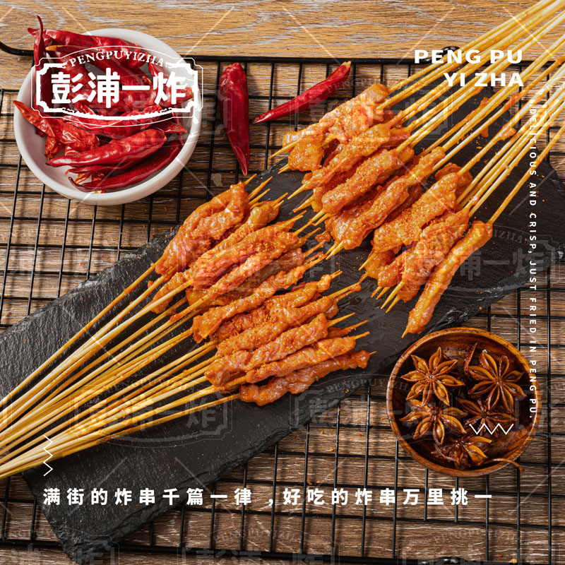 牛肉小串