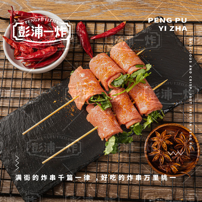 培根香菜卷