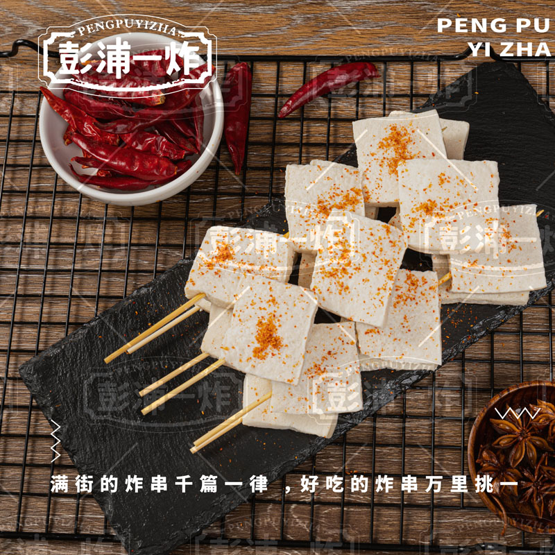千叶豆腐