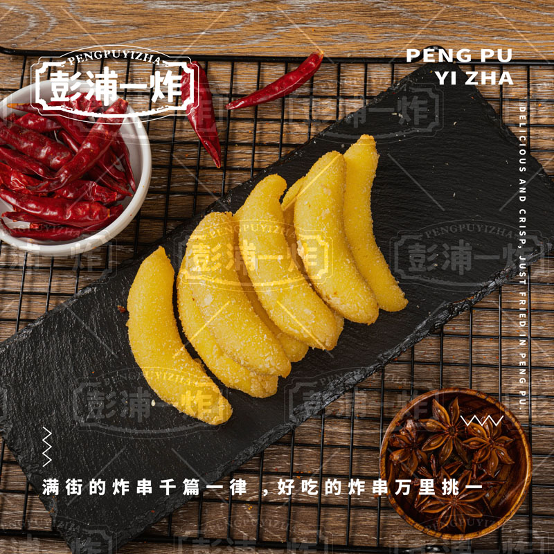 水果香蕉