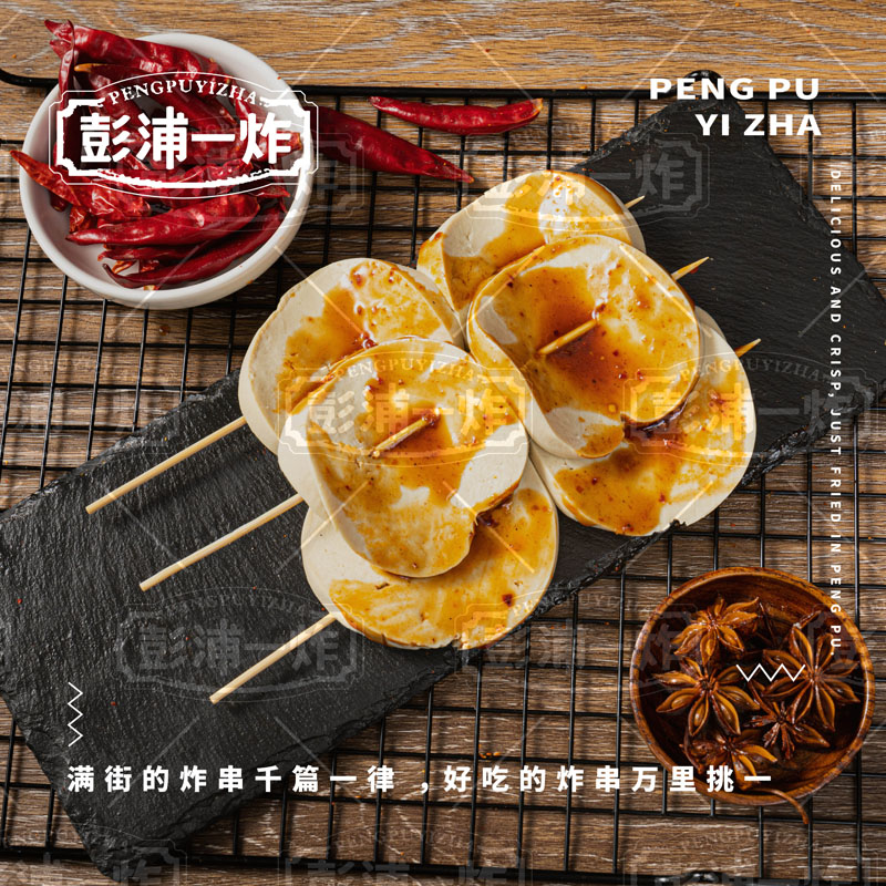 素鸡
