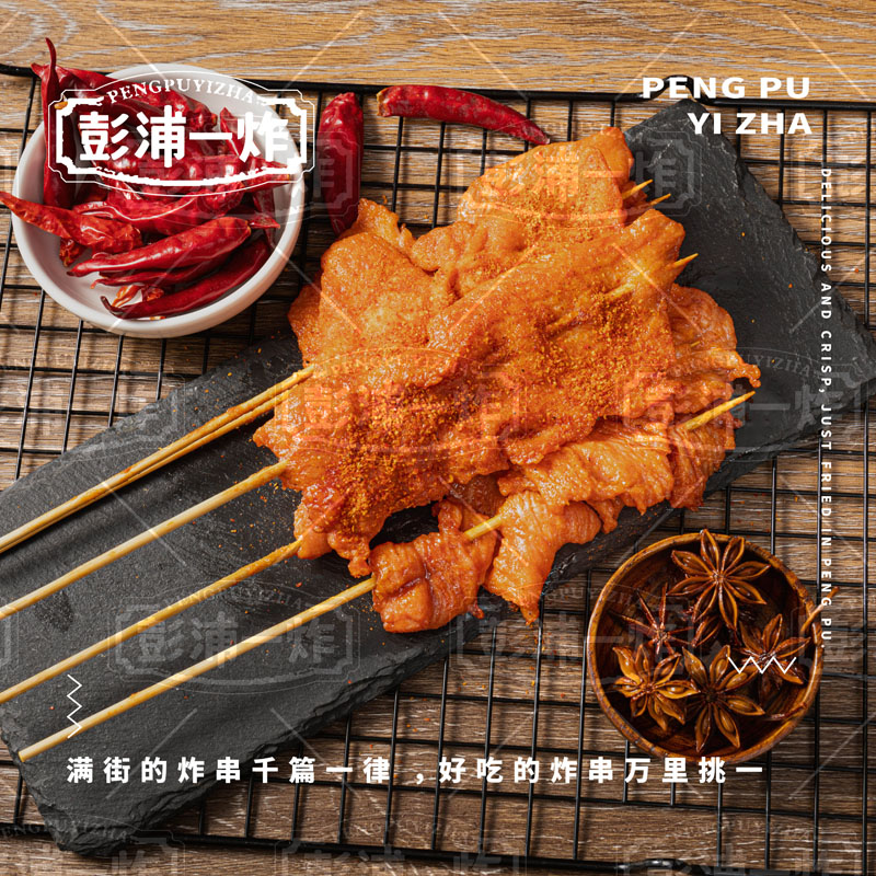 特色里脊肉