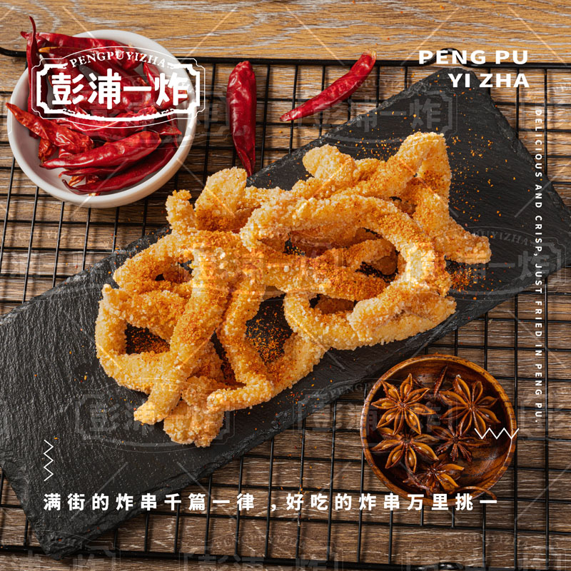 特色香酥鸡柳