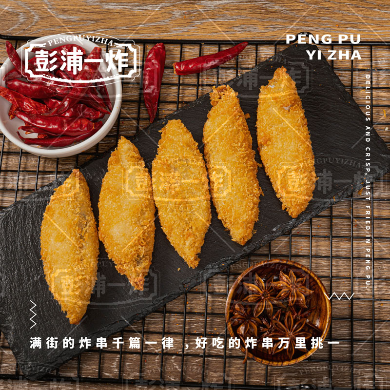 鳕鱼排