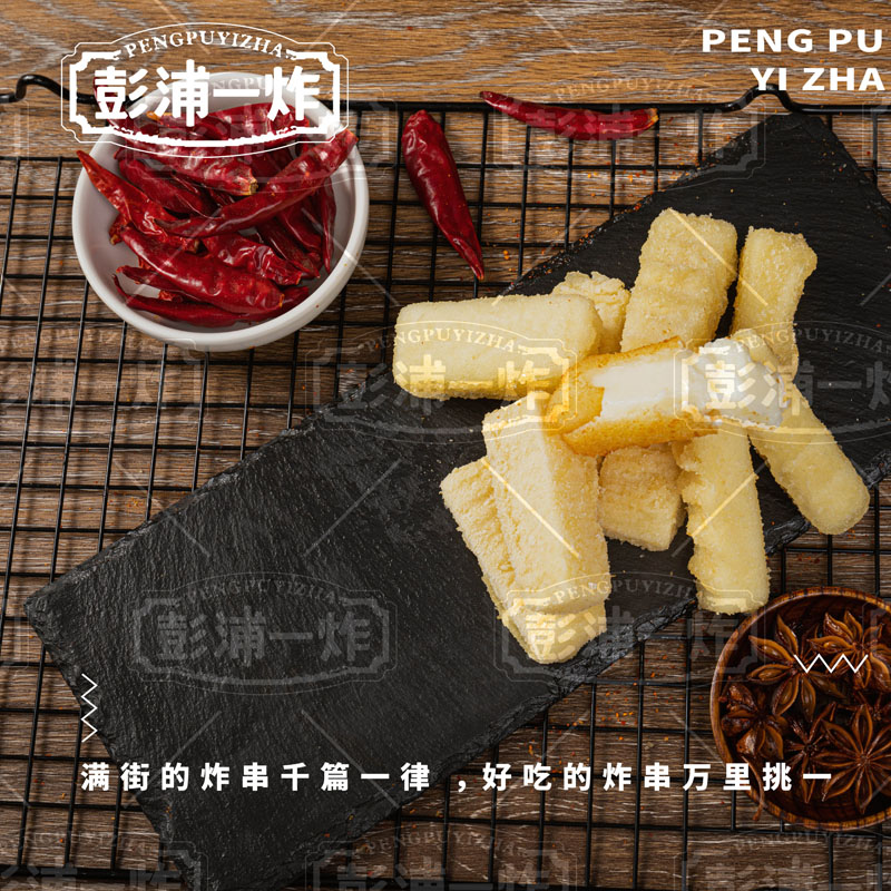 炸鲜奶