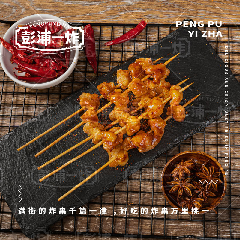 掌中宝串